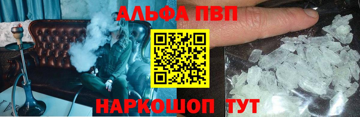 Alpha-PVP СК  А ПВП СК  Вход с VPN  Alpha PVP VHQ  Глазов 
