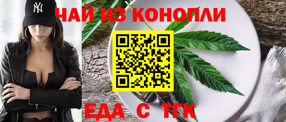 Глазов  Cannafood марихуана  Вход с VPN 
