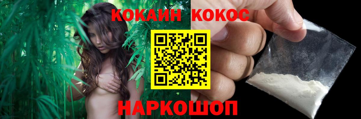 Метамфетамин  Экстази  Канабис  Глазов  МЕФ кристаллы  Гашиш  Меф  Cocaine  Вход с VPN 