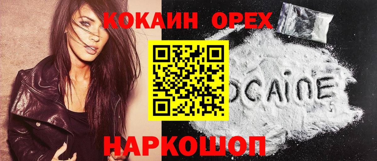 Cocaine FishScale  КОКАИН  Вход с VPN  Глазов  Cocaine 99% 