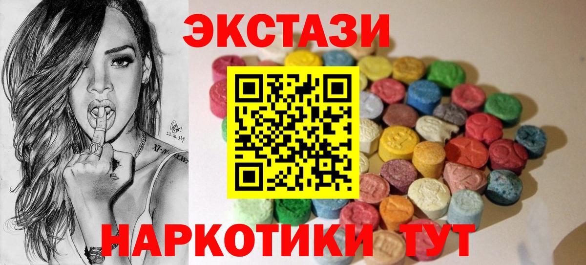 Ecstasy  маркетплейс состав  Вход с VPN  Ecstasy Cube    ONION  Глазов  Экстази mix 