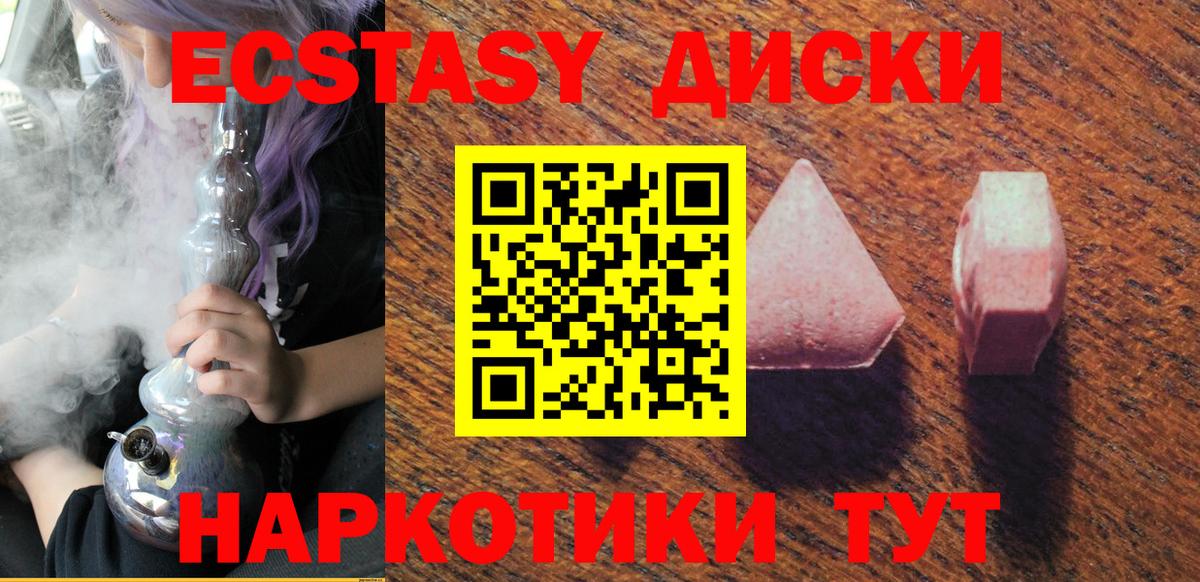 Ecstasy MDMA Глазов