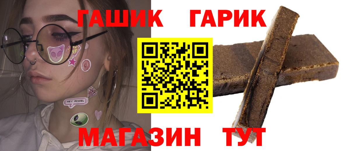 Гашиш Cannabis Глазов