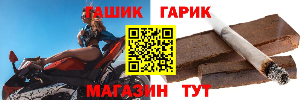 ГАШИШ Premium  ГАШ убойный  Гашиш  Глазов  Вход с VPN 