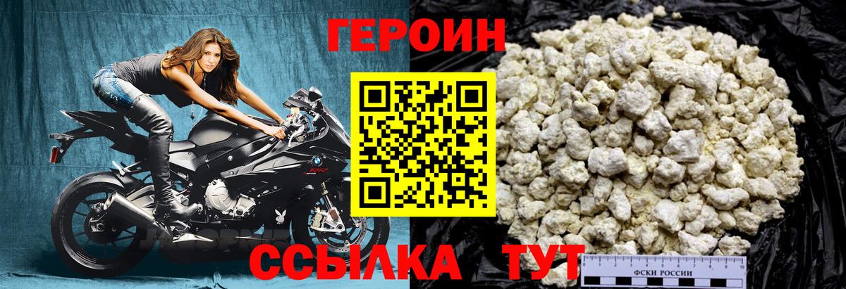 Героин гречка Глазов