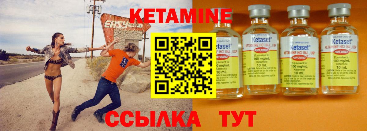 мега вход  КЕТАМИН ketamine  Глазов  Вход с VPN  Кетамин VHQ 