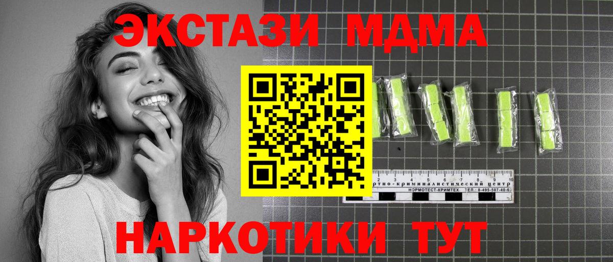 MDMA  MDMA молли  Вход с VPN  МДМА VHQ  Глазов 