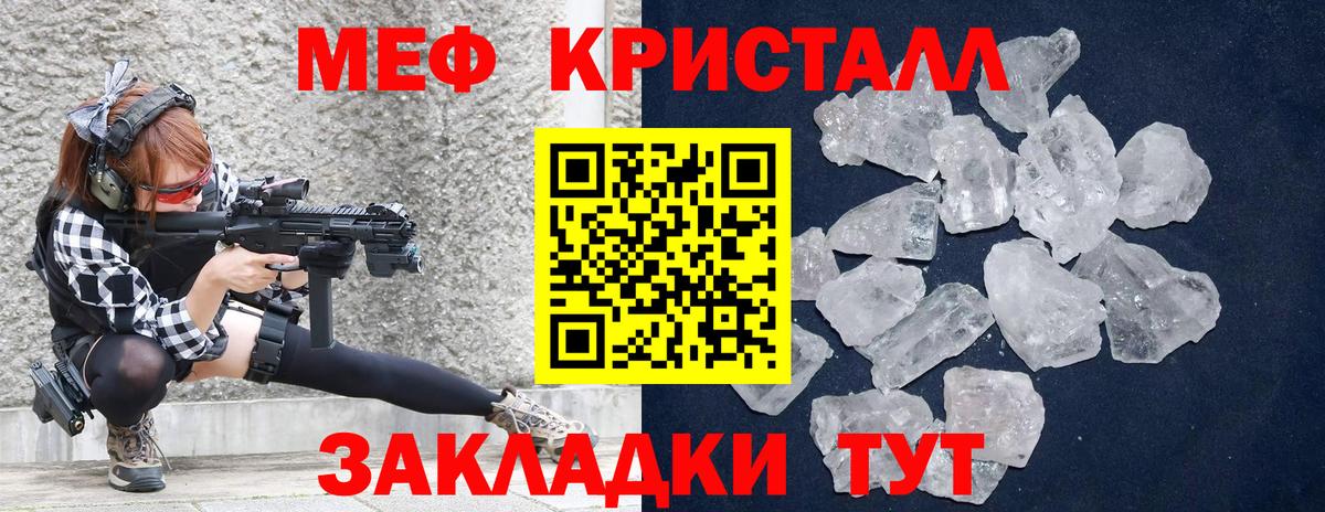Меф VHQ  МЕФ    зеркало  МЯУ-МЯУ  Глазов  Меф 4 MMC  Вход с VPN 