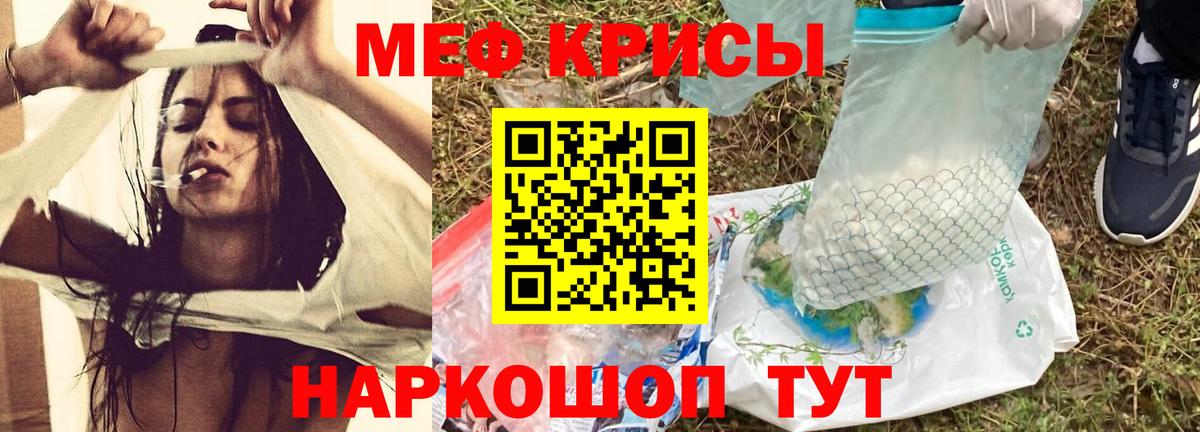 Меф кристаллы Глазов