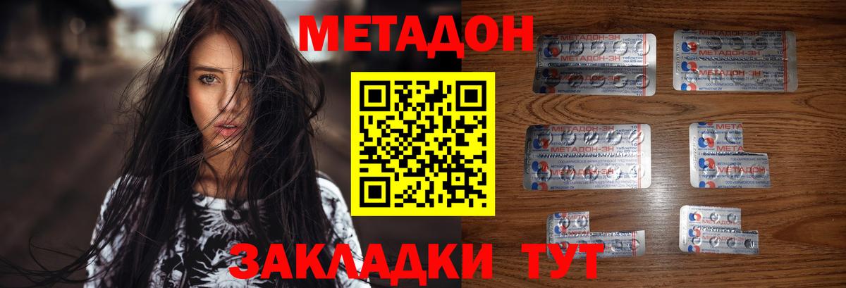 Метадон мёд  дарк нет формула  Глазов  Вход с VPN 