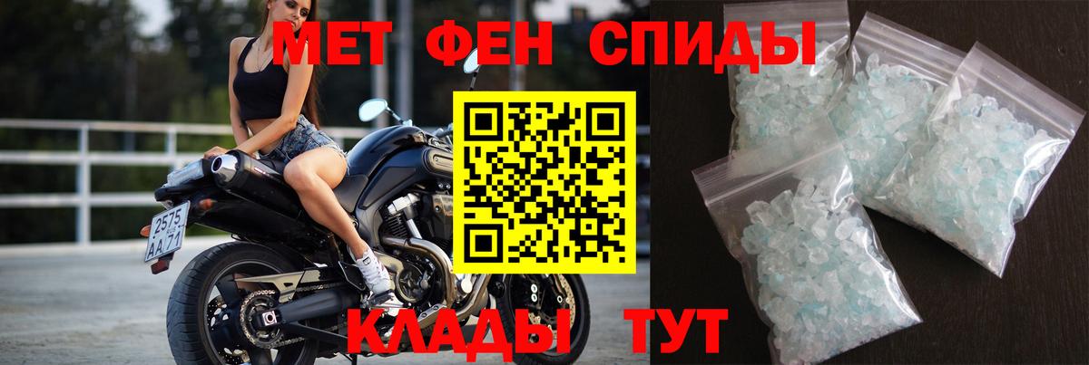 Первитин пудра Глазов