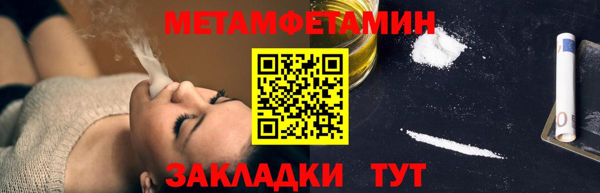 МЕТАМФЕТАМИН пудра  Вход с VPN  МЕТАМФЕТАМИН пудра  Глазов 