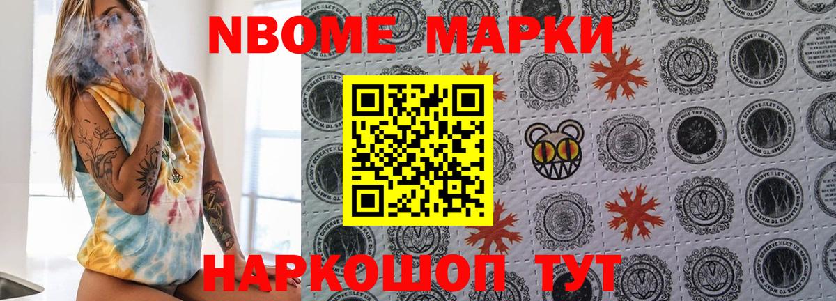 Наркотические марки 1,8мг  Вход с VPN  Глазов  Наркотические марки 1,8мг 
